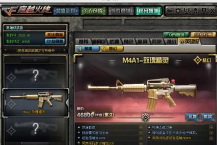 CF玫瑰精灵和大炮2年哪个合算？（m4a1玫瑰精灵武器比较）