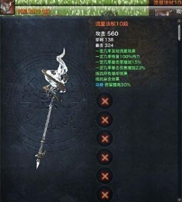 灵剑尊流星是谁？（剑灵时空武器和流星）