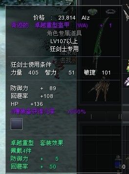 新惊天动地神圣武器是什么？（惊天动地星之武器）