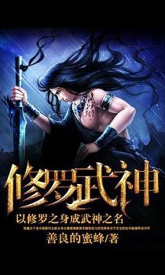 谁给我推荐几本玄幻小说，2000以上的。比如，修罗武神。万道剑尊，这样的。谢谢，万分感谢？（剑灵空虚武器）