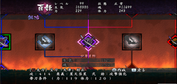 胧村正妖刀传连招技巧？（胧村正破结界武器）