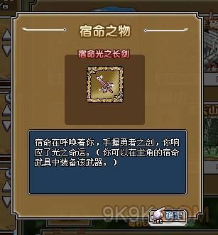 PSP有哪些经典必玩游戏？（像素骑士团宿命武器）
