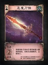 宿命之刃武器可以镶徽章吗？（宿命武器）