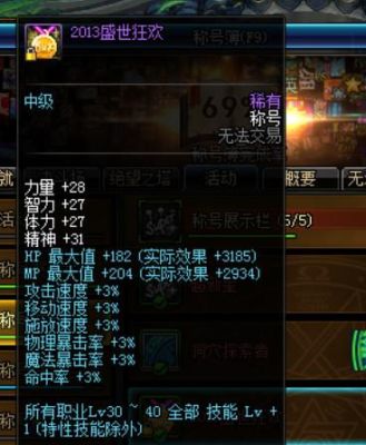 宿命之刃武器可以镶徽章吗？（宿命武器）