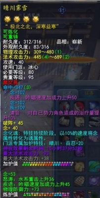 天下3太初资质怎么看？（天下3太初武器资质）