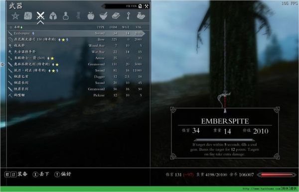 上古5天际mod如何安装？（天际武器mod）