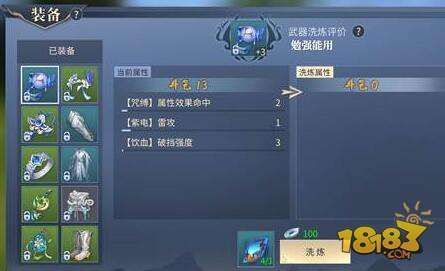 斗破苍穹手游怎么洗练装备，装备洗练攻略？（斗破苍穹2卡武器）