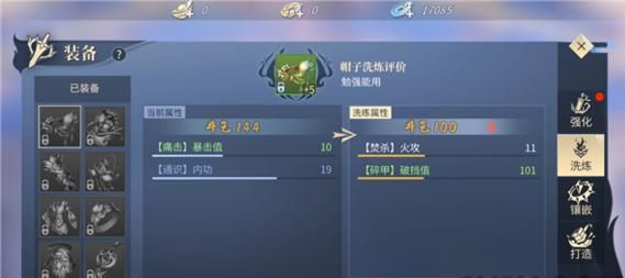 斗破苍穹手游怎么洗练装备，装备洗练攻略？（斗破苍穹2卡武器）