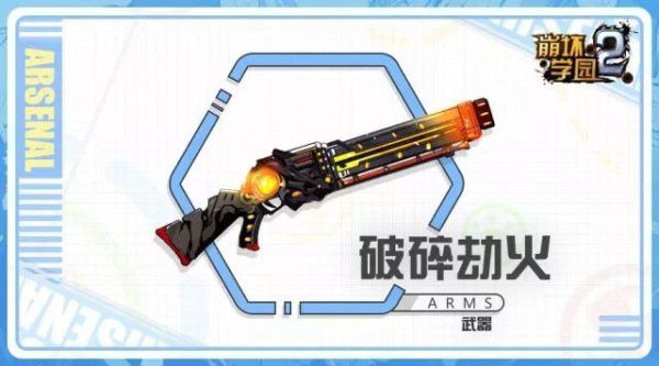 2v2蓝凯出什么？（守护之剑 武器破碎）