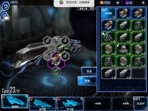 银河掠夺者武器搭配？（银河掠夺者 武器攻略）