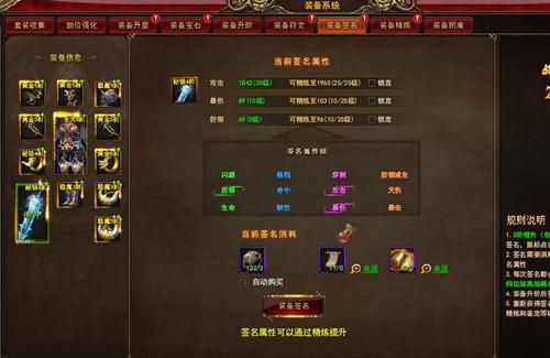 神印王座中装备的等级？（神印王座武器等级）