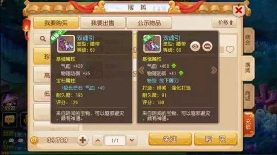 梦幻西游全民pk竞猜指南？（全民西游武器合成攻略）
