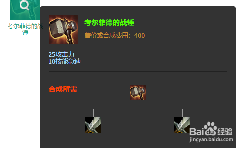 英雄联盟1310版本劫应该出什么装备？（死亡效应怎么买武器）
