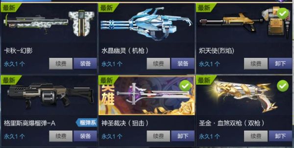 枪神纪狙击兽王和冰封哪个好？（兽王武器机枪）