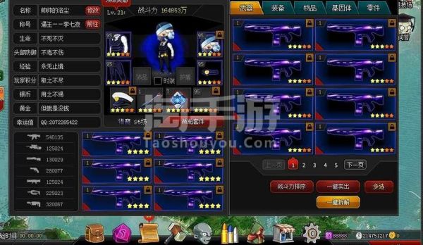 4399小游戏射击类可以换枪？（射击类单机小游戏 e换武器）