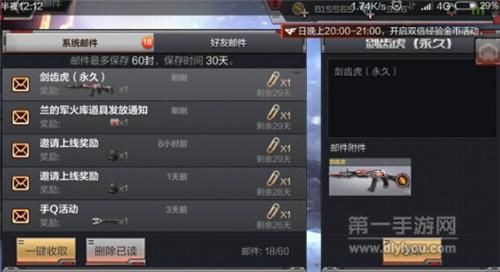 cf官网如何查看自己的武器库？（cf官网武器）