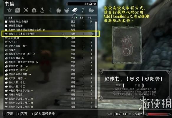 vs新手入门教程怎么导码？（上古卷轴5 控制台武器熟练度）