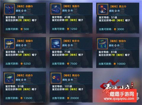 剑侠情缘50级武器砸一次多少贡献？（剑侠情缘手游 顶级武器）