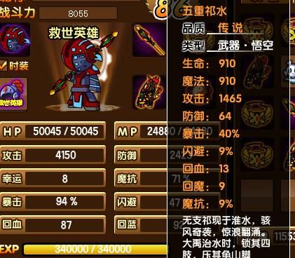 造梦西游三流邪是谁的武器？（造梦西游3孙悟空邪武器）