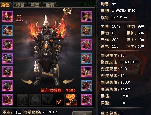 传奇法师武器排行？（轩辕传奇武器）