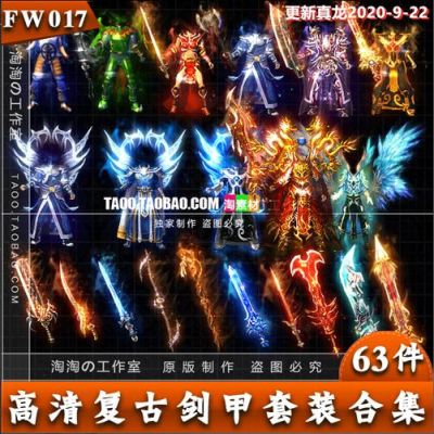 传奇法师武器排行？（轩辕传奇武器）