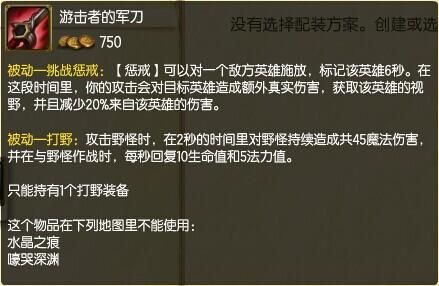 lol瞎子装备推荐？（lol瞎子和武器哪个好）