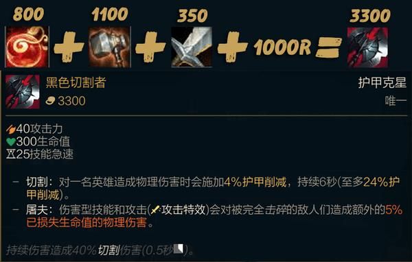 lol瞎子装备推荐？（lol瞎子和武器哪个好）