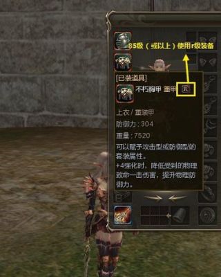 天堂2中武器怎么能安全的升级？（天堂2修改武器）