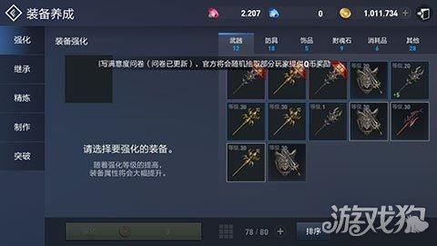 天堂2中武器怎么能安全的升级？（天堂2修改武器）