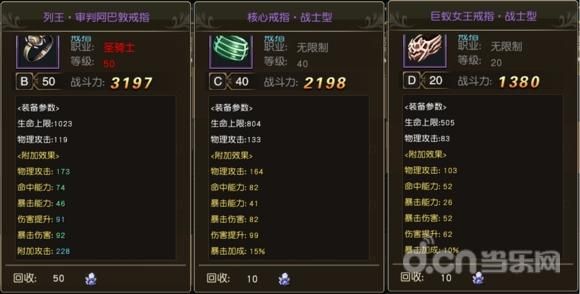天堂2中武器怎么能安全的升级？（天堂2修改武器）