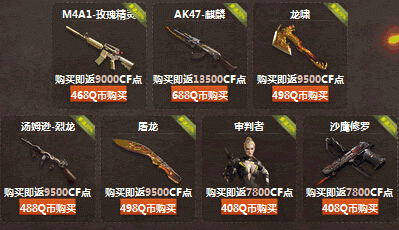 cf英雄武器怎么便宜买？（2016年cf英雄级武器半价）
