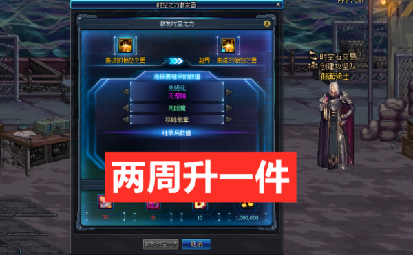 dnf反物质粒子有什么用？（反物质武器游戏）