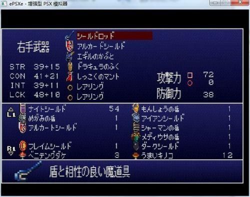 谁知道恶魔城月下夜想曲所有装备和道具的中文意思？（恶魔城月下夜想曲武器掉落）
