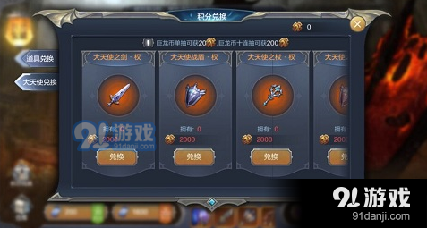 奇迹mu大天使之剑怎么获得？（大天使之剑武器鉴定）