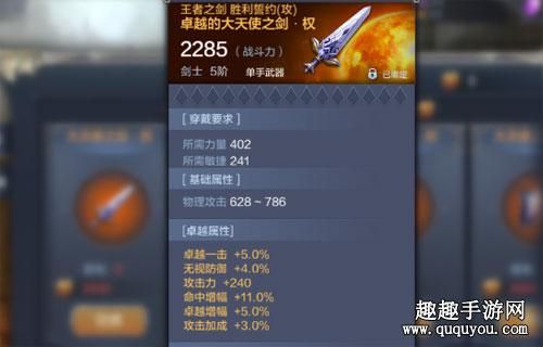 奇迹mu大天使之剑怎么获得？（大天使之剑武器鉴定）
