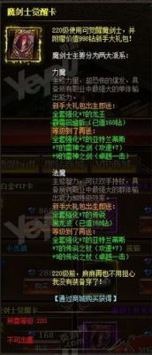 奇迹mu大天使之剑怎么获得？（大天使之剑武器鉴定）