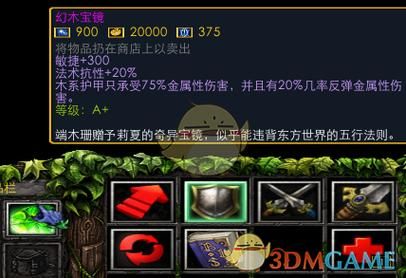 魔兽争霸3冰封王座大法师需要哪些装备？（魔兽争霸3冰封王座武器）