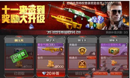 cf手游国庆有什么活动？（穿越火线英雄武器打折活动）