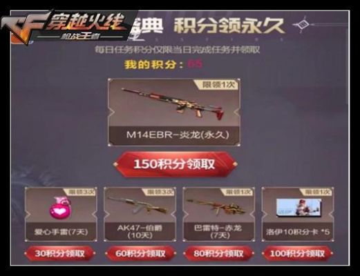 cf手游国庆有什么活动？（穿越火线英雄武器打折活动）