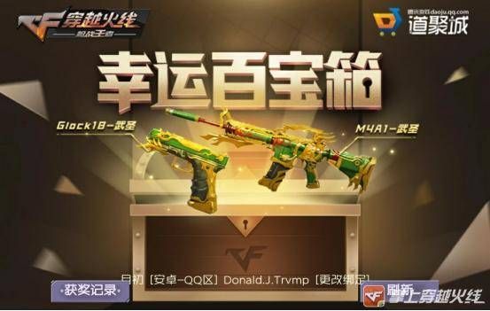 道聚城cfm每周特惠有什么好东西？（国庆节cf道具城英雄武器打折吗）