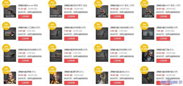 道聚城cfm每周特惠有什么好东西？（国庆节cf道具城英雄武器打折吗）