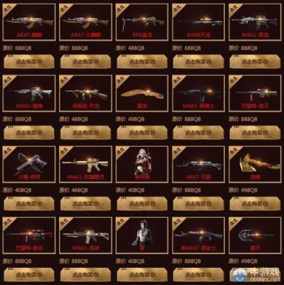 cf英雄武器怎么买便宜？（cf英雄级武器全场折扣）