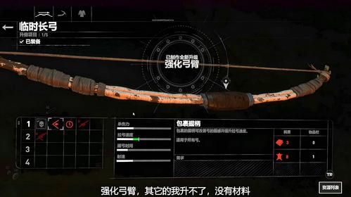 古墓丽影10崛起优先升级哪些技能？（古墓丽影10武器升级）
