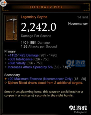亡灵法师在三价时使用的什么武器？（黑暗之魂3 法爷近战武器武器）