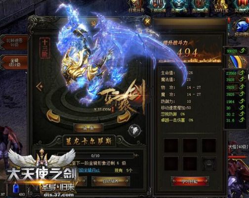大天使之剑武器可以合成三卓越吗？（大天使之剑副手武器）