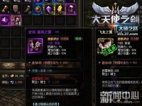 天使之战大天使装备排名？（大天使之剑战士武器选择）