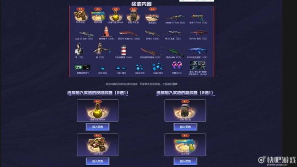 cf2021暗杀星打折时间？（cf英雄武器打折时间）