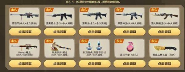 穿越火线怎么领取永久英雄级武器？（cf官网活动领永久英雄武器）