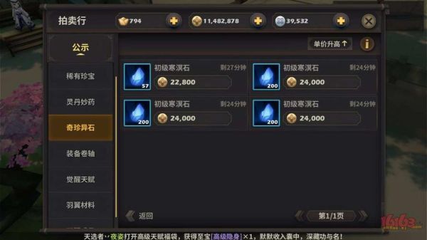 副本天下无双之后怎么涨积分？（新天下无双武器强化）