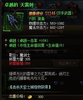 王国之泪最强的融合武器？（大天使之剑武器能融合吗）
